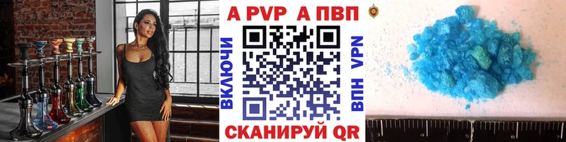 Alpha PVP Соль Дудинка